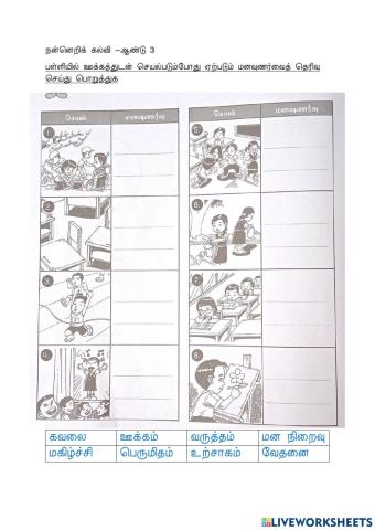 ஊக்கமுடைமை