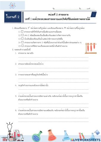 สารละลาย