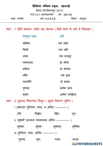 पुल्लिंग,स्त्रीलिंग,नपुंसकलिंग