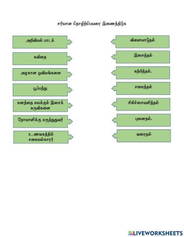 தமிழ்மொழி