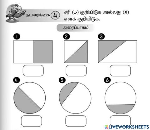 பின்னம் ஆண்டு 1