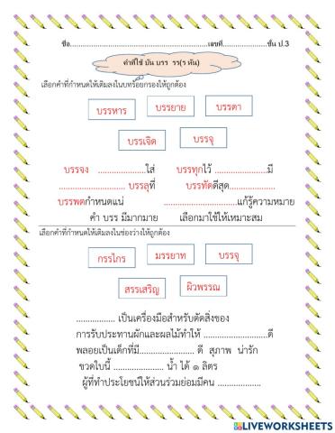 คำตอบ