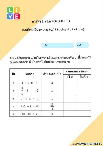 สมการ