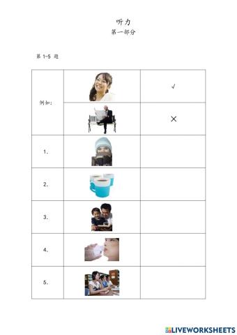 Mock test hsk 1-1