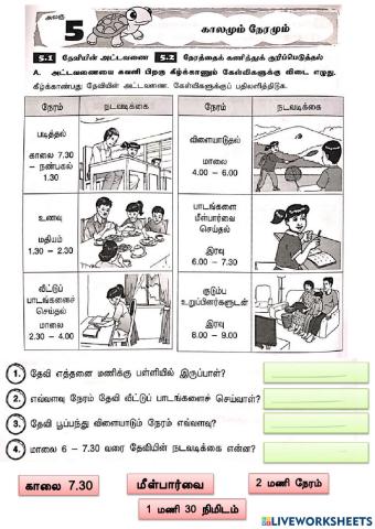 காலமும் நேரமும் ஆண்டு 3