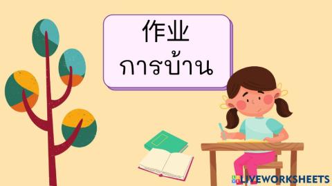 ภาษาจีน