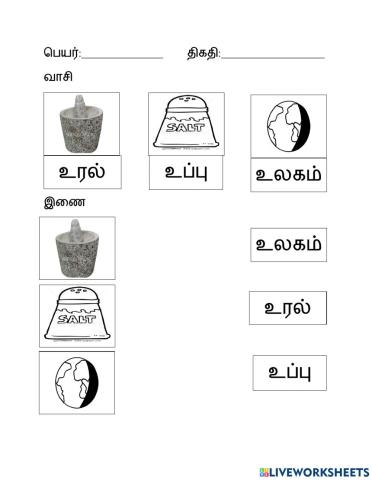 உயிரெழுத்துகள்