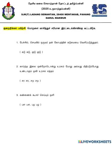 இரட்டைக்கிளவி