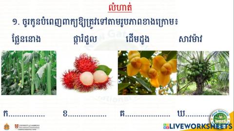 លំហាត់