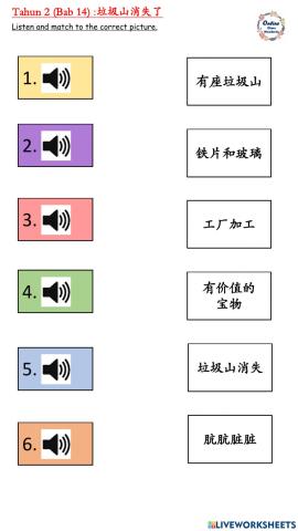 垃圾山消失了