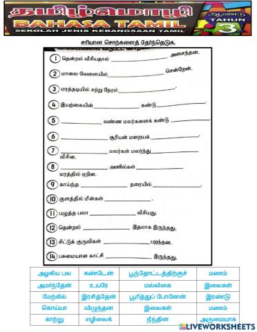 தமிழ்மொழி