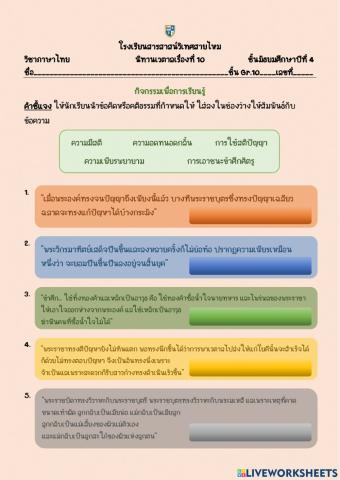 นิทานเวตาลเรื่องที่ 10