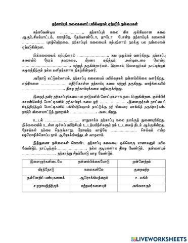 தற்காப்புக் கலைகளைப் பயில்வதால் ஏற்படும் நன்மைகள்