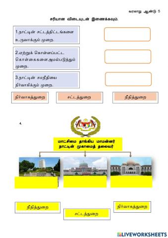 மாட்சிமை தாங்கிய மாமன்னர்