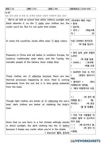 수기미 Ch2. 5,6번 지문