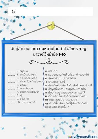 สำนวน สุภาษิต