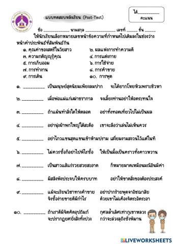 สุภาษิตสอนหญิง