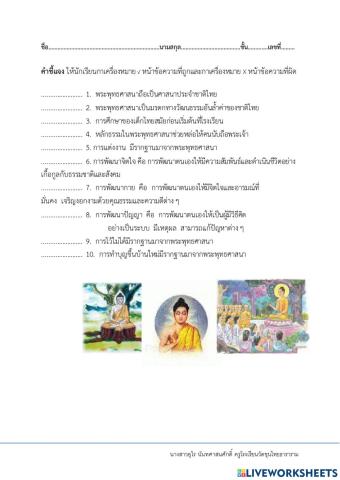 ใบงานที่ 1ป.5