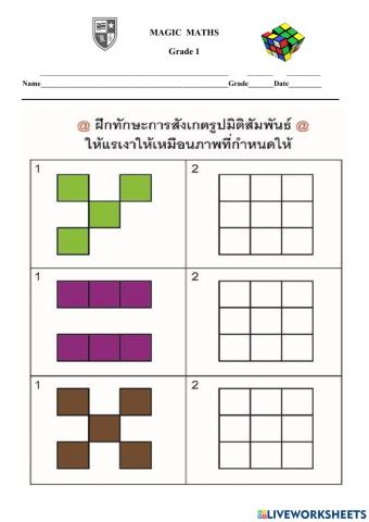 คณิตพื้นฐานชุดที่ 2