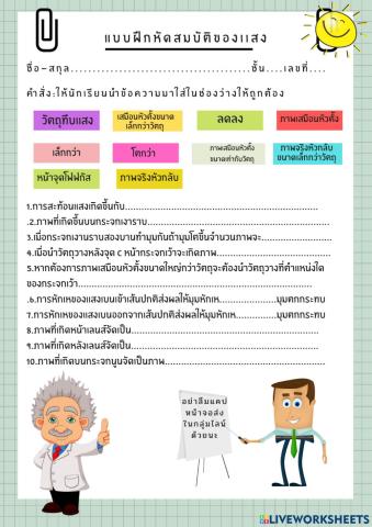 ใบงานแสงม3