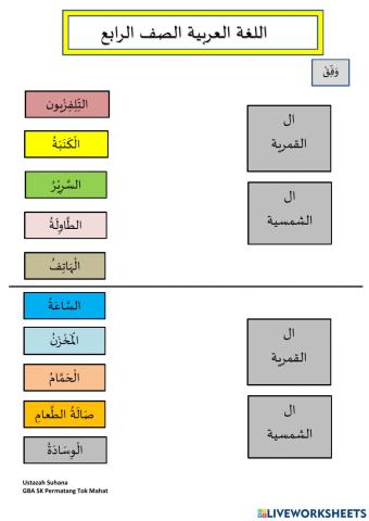 Bahasa arab tahun 4