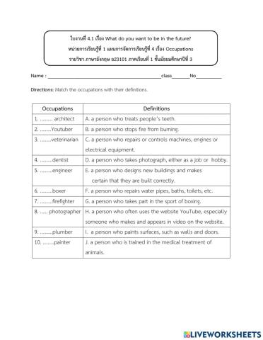 แบบทดสอบภาษาอังกฤษ