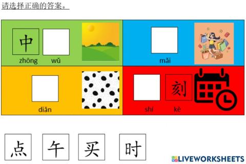 第九单元《现在下午四时》