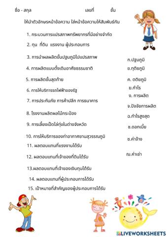 สังคมศึกษาม.๒