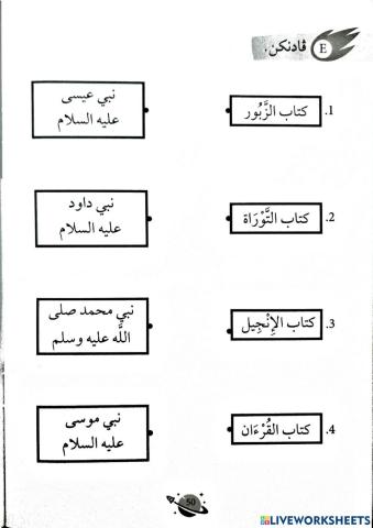 Beriman kepada kitab