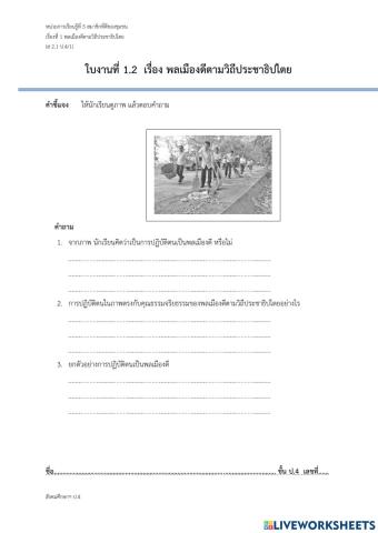 ใบงานป.4