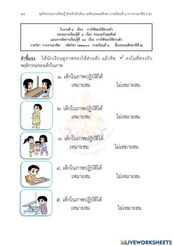 ครอบครัวสุขสันต์