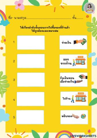 ใบงานวิทยาการคำนวณ อัลกอริทึม