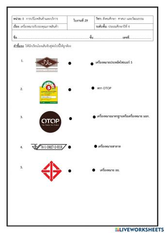 เรียน Online 64 เทอม 1