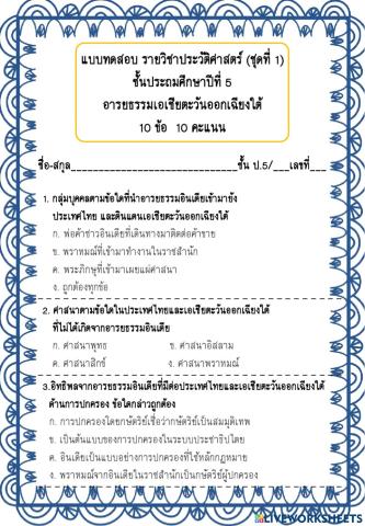 อารยธรรมเอเชียตะวันออกเฉียงใต้  1