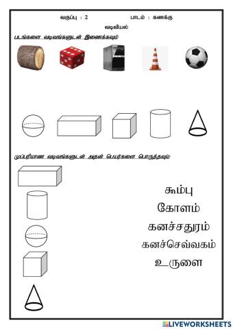 வடிவியல்