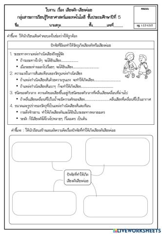 เสียงค่อยเสียงดัง