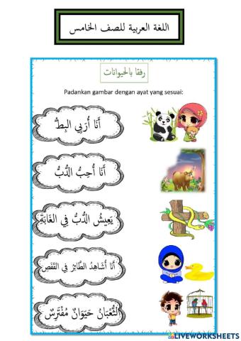 Bahasa arab tahun 5