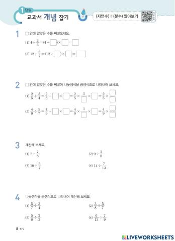 소수의나눗셈5