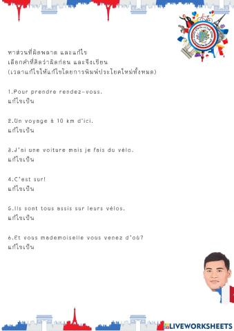 สนทนาภาษาฝรั่งเศส๐๐๙