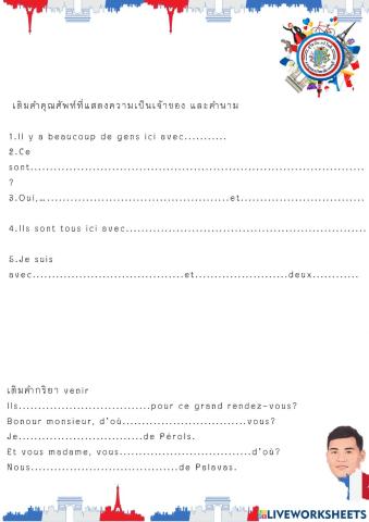 สนทนาภาษาฝรั่งเศส๐๑๐