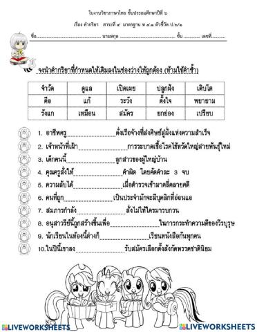 ความหมายของคำ