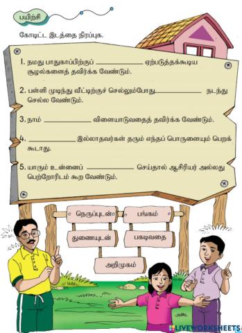 சுய பாதுகாப்பைப் பேணுவோம்