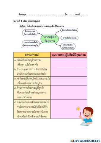 วิชาสังคมฯ