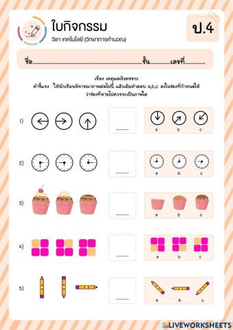 การใช้เหตุผลเชิงตรรกะ