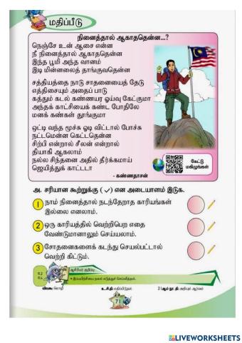 துனிவு ஆண்டு 2து