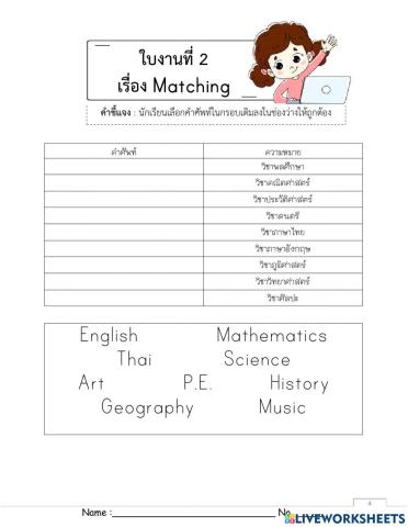 เติมคำศัพท์ภาษาอังกฤษให้ตรงกับความหมายให้ถูกต้อง