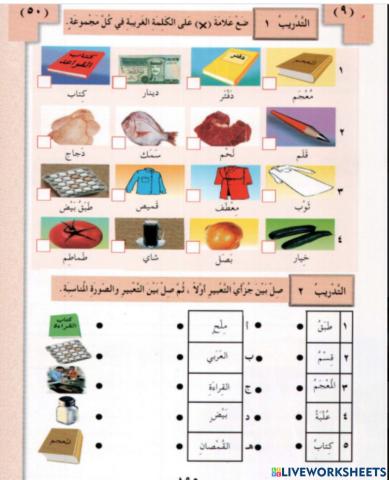 Arabic vocab