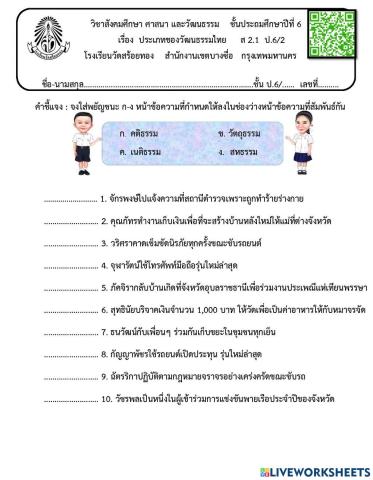 ประเภทของวัฒนธรรมไทย