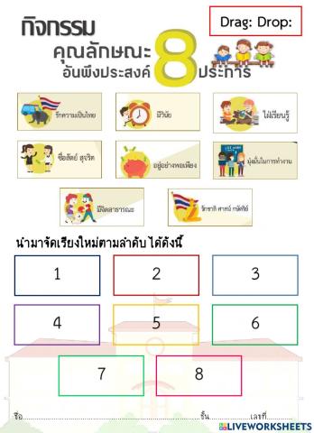 สังคมศึกษา