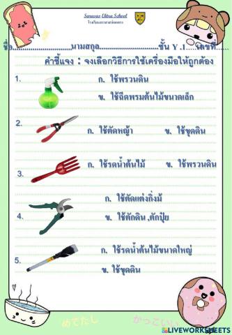 ใบงานที่ 4 วิชาการงานอาชีพ